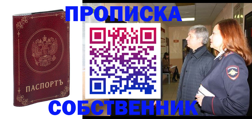 регистрация для дет. сада в Крыму