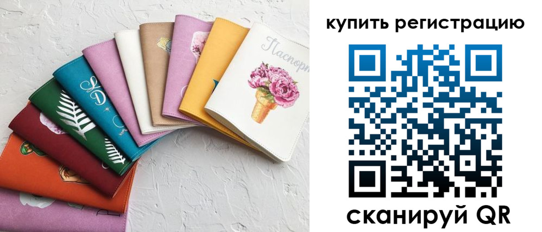 прописка поиск в Крыму