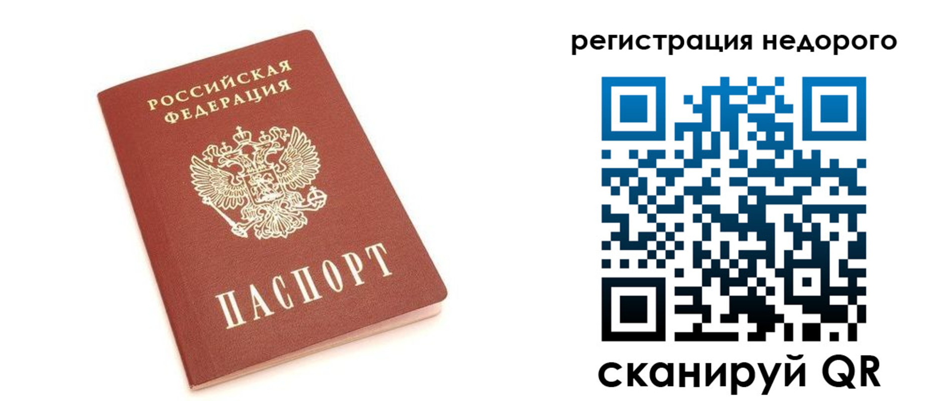 прописка иностранных граждан в Крыму