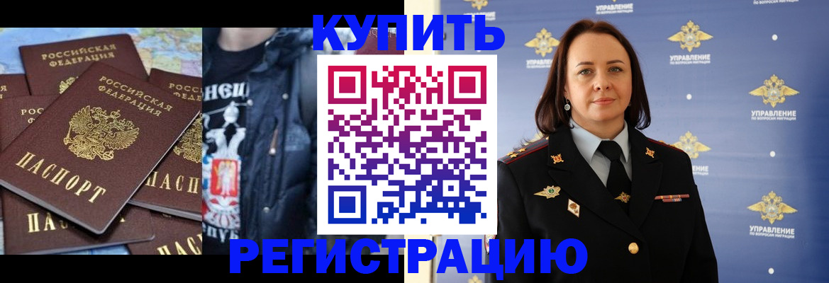 временная прописка в Крыму