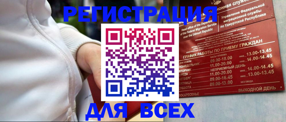 временная регистрация собственник в Крыму