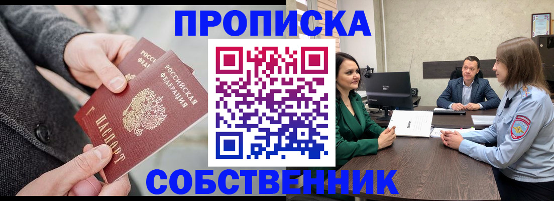 прописка для кредита в Крыму