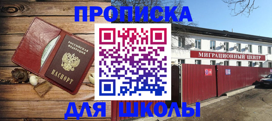 временная регистрация гарантия в Крыму